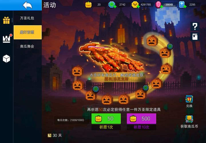 万圣节抽奖。充了200。最后还差3个道具。截图