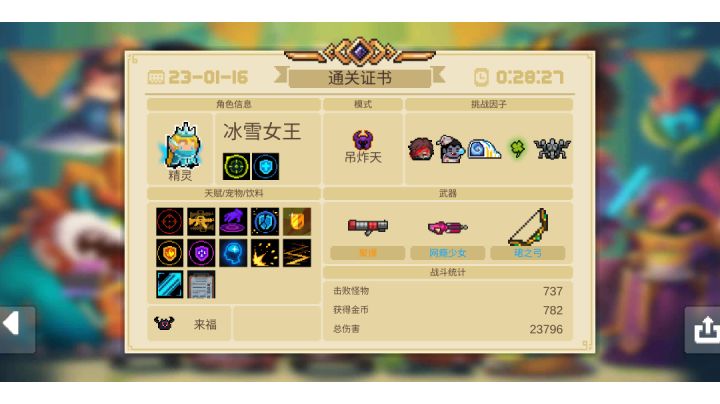 联机点不了技能切不了武器的真正原因截图