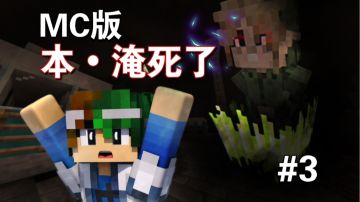 MC版塞尔达怪谈「本•淹死了」【我的世界之怪谈奇遇第3期】