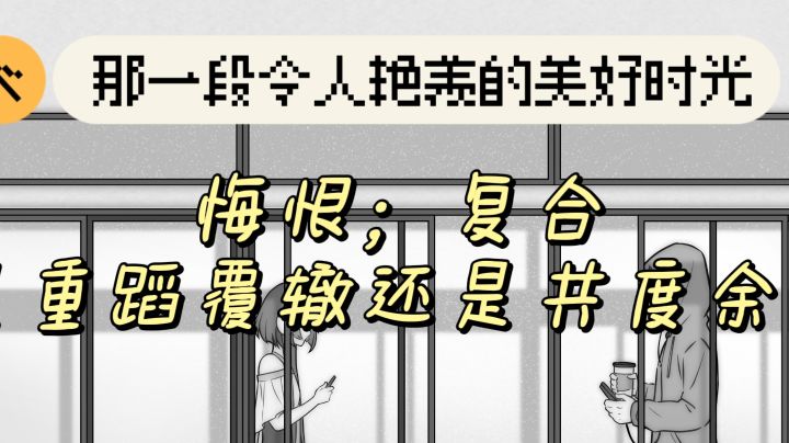 《去远方》:一则关于爱情的故事截图