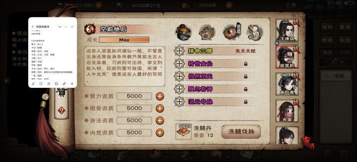 萌新提问截图