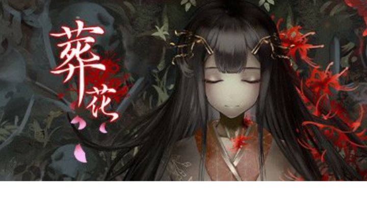 《葬花·暗黑桃花源》真结局·葬花③截图
