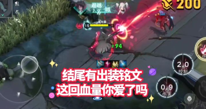 阿塔提斯S1·莉芙：是安琪拉的姐姐！附带出装铭文！截图