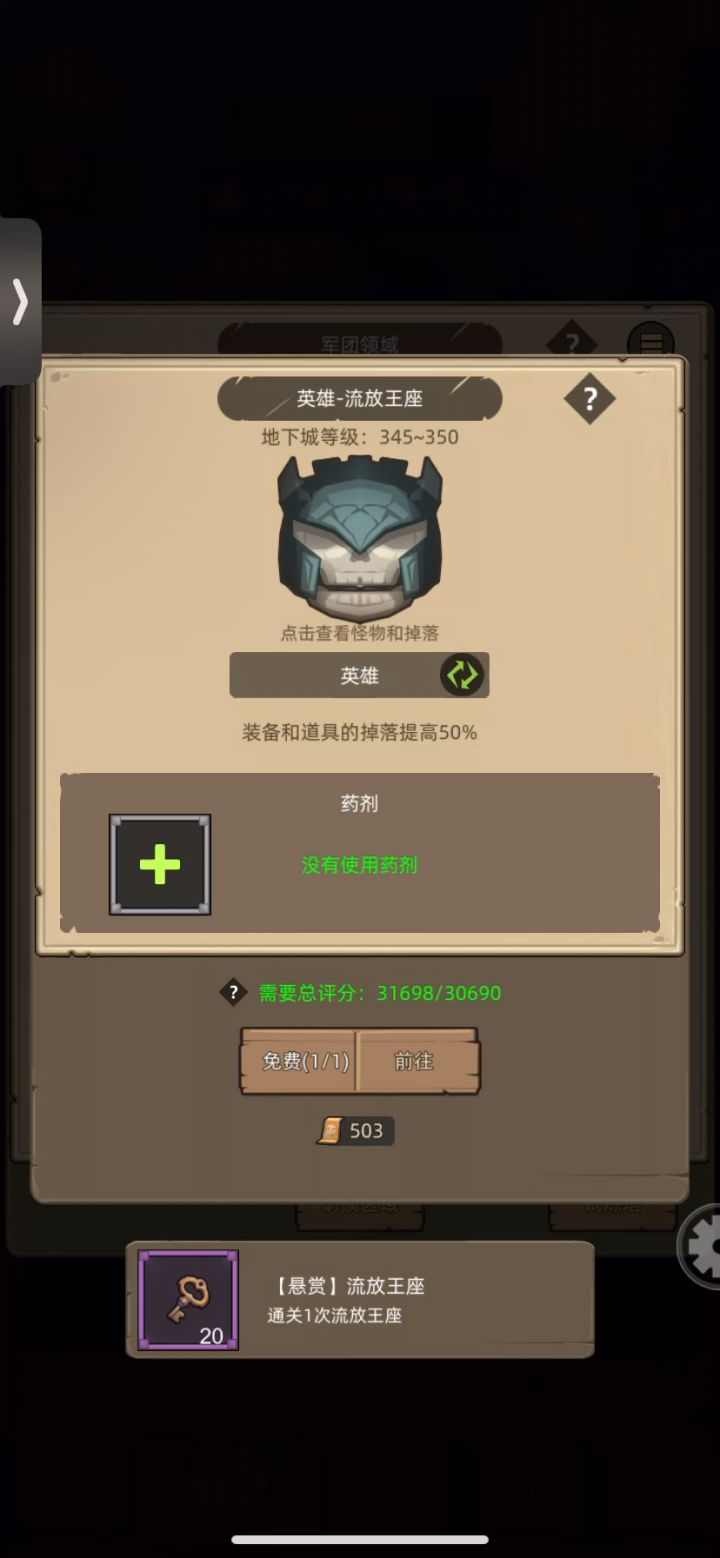 武器战3.1万无药流放王座英雄通关视频截图