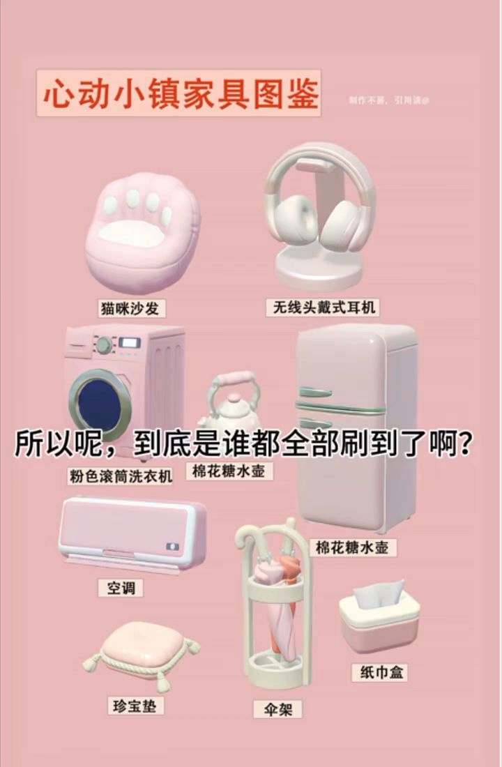 呜呜呜!我真的好喜欢粉色啊截图