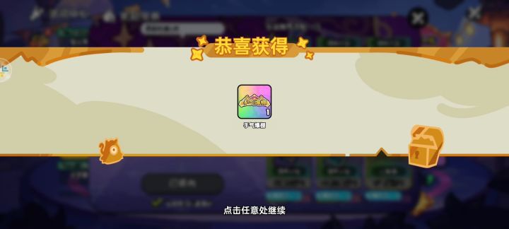 全服第一个手气爆棚称号🤓截图