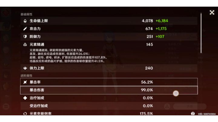 34级香菱，什么水平截图