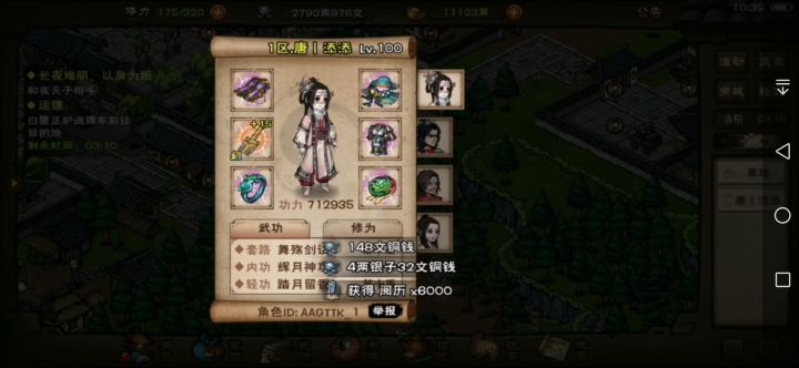让我欺负一下“唐I添添”截图