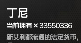 新艾利都也要踏上永劫轮回吗截图