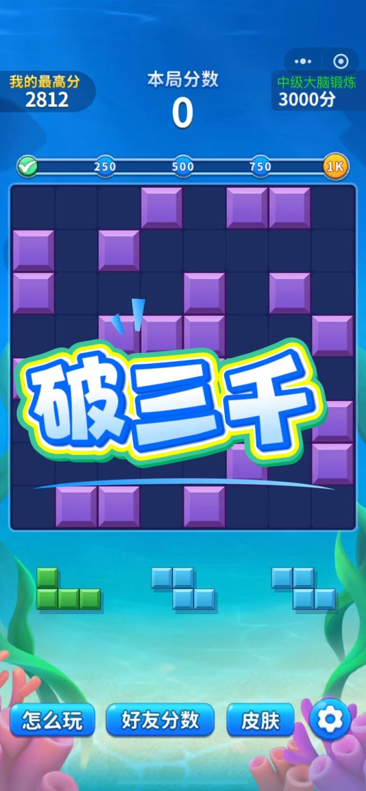 好耶,破三千积分了截图