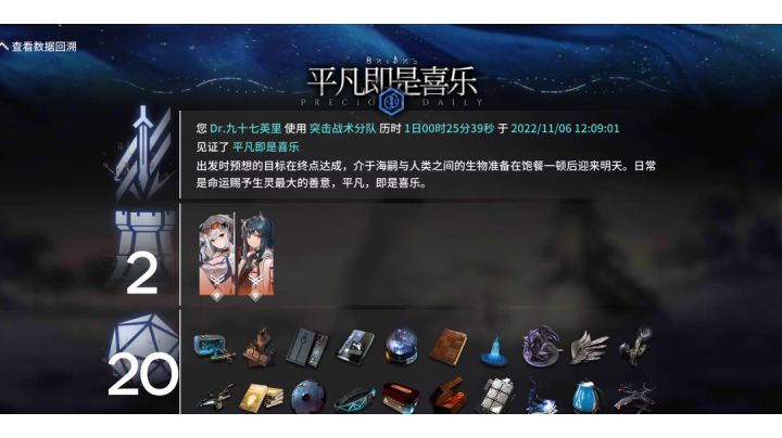 先锋德克萨斯与斯卡蒂的双人水月肉鸽(全程)截图
