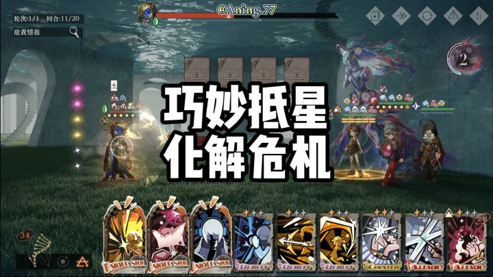 1分钟教你吟诵牌抵星机制!截图