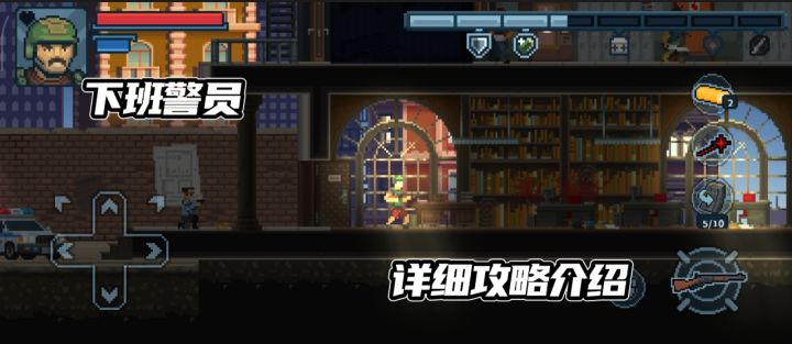 【TapTap年度游戏大赏】一期视频带你了解下班警员的详细攻略截图