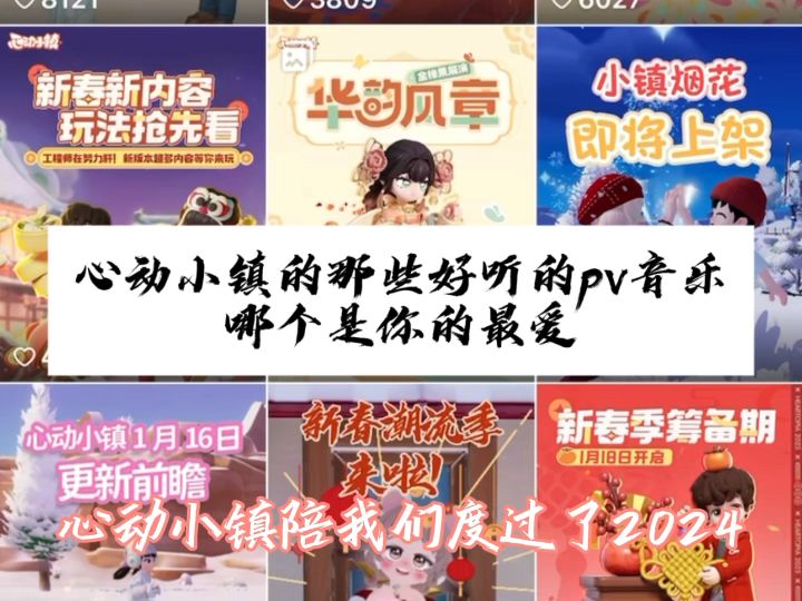 你们最爱的pv音乐是哪一首截图