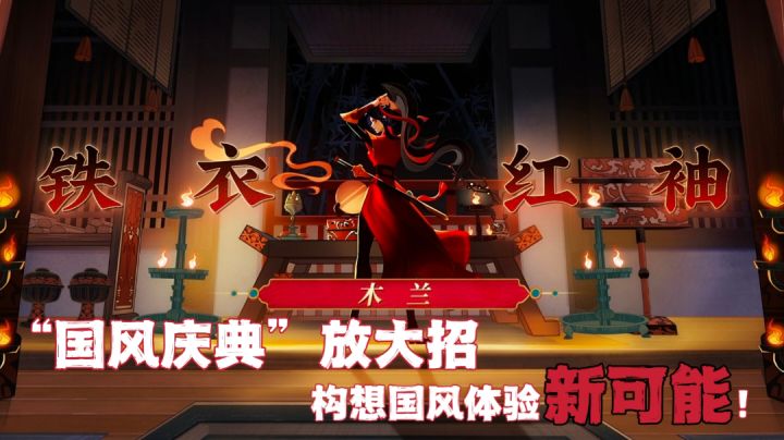“国风庆典”放大招,《剑与远征》构想国风体验新可能!#剑与远征国风庆典版本#截图
