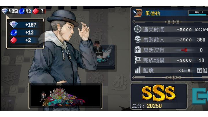 闪电侠玩法商店老板截图