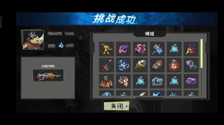 这枪爽死了截图
