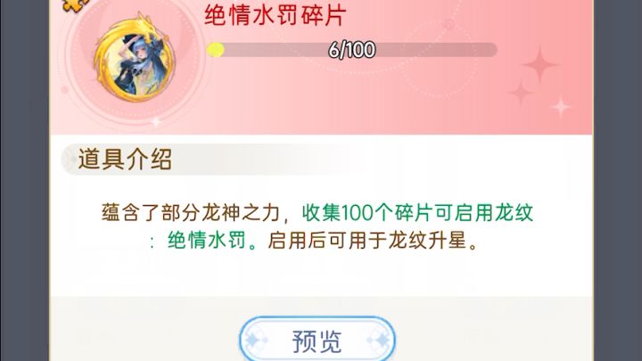 龙纹到底都是谁在出啊?截图