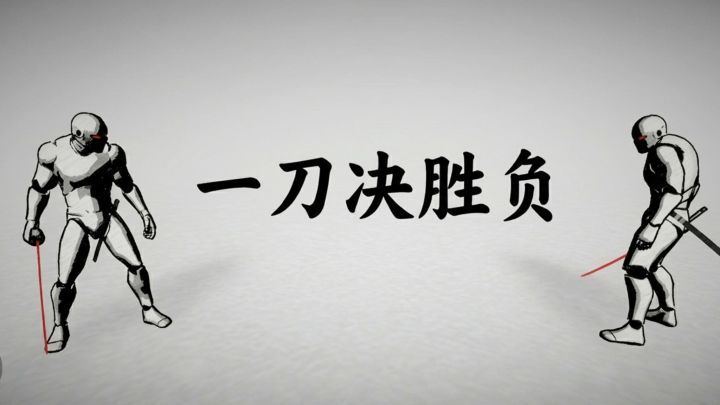 纯粹的决斗，输赢就在一瞬间❗截图