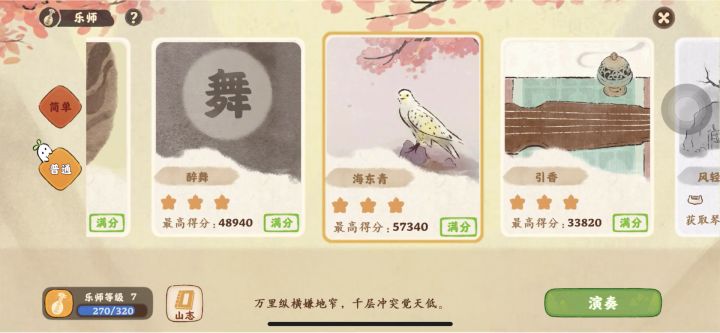 桃源深处有人家截图