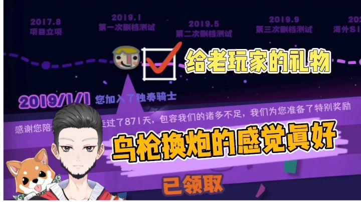 独奏骑士:收到给老玩家的礼物,鸟枪换炮的感觉真好!【辉春杨】截图