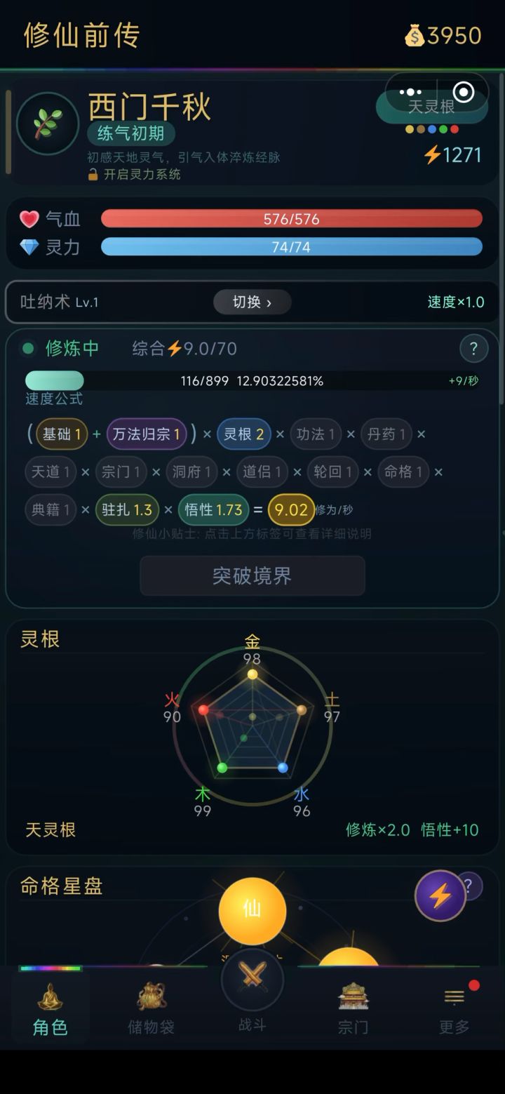 好玩，上班摸鱼很合适截图