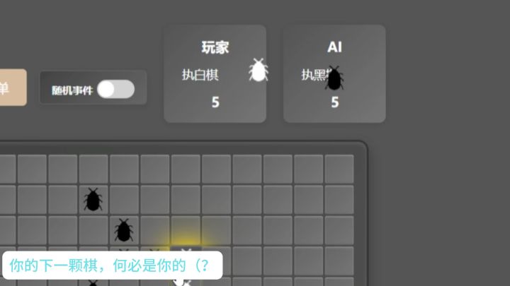 反转五子棋视频玩法介绍截图