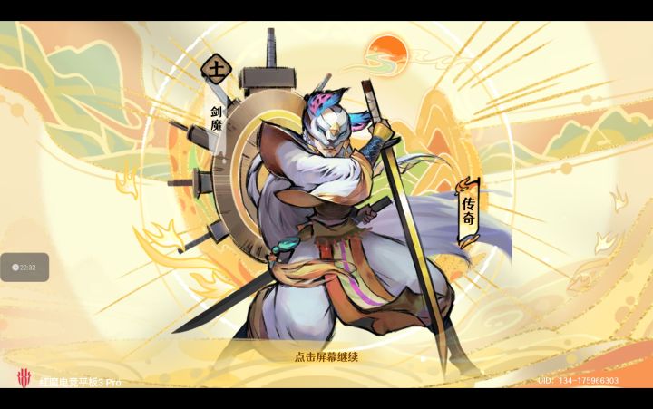【剑魔自动】幻境3上，无尽三十六重天 最终Boss实战录像截图