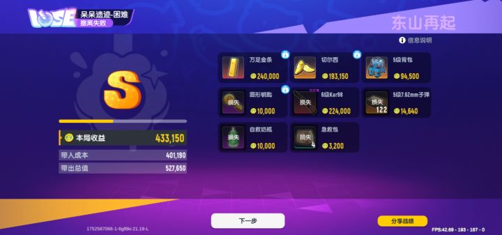 大家来看看无语了截图