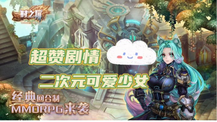 可以进行观看聆听的手游#了不起的异世界#截图