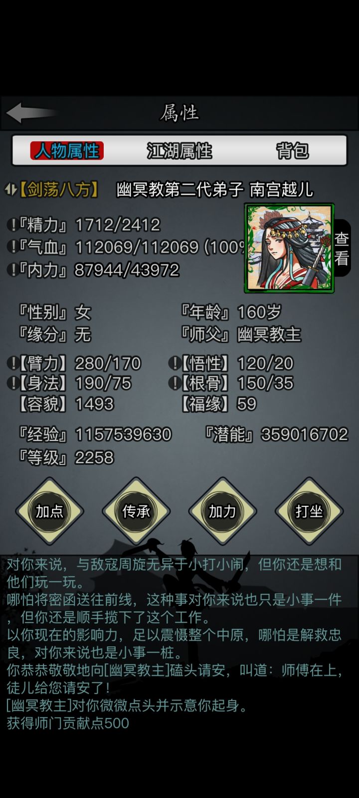 幽冥招生帖截图