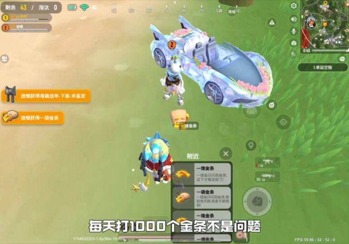 成功带粉丝一局赚54金条！截图