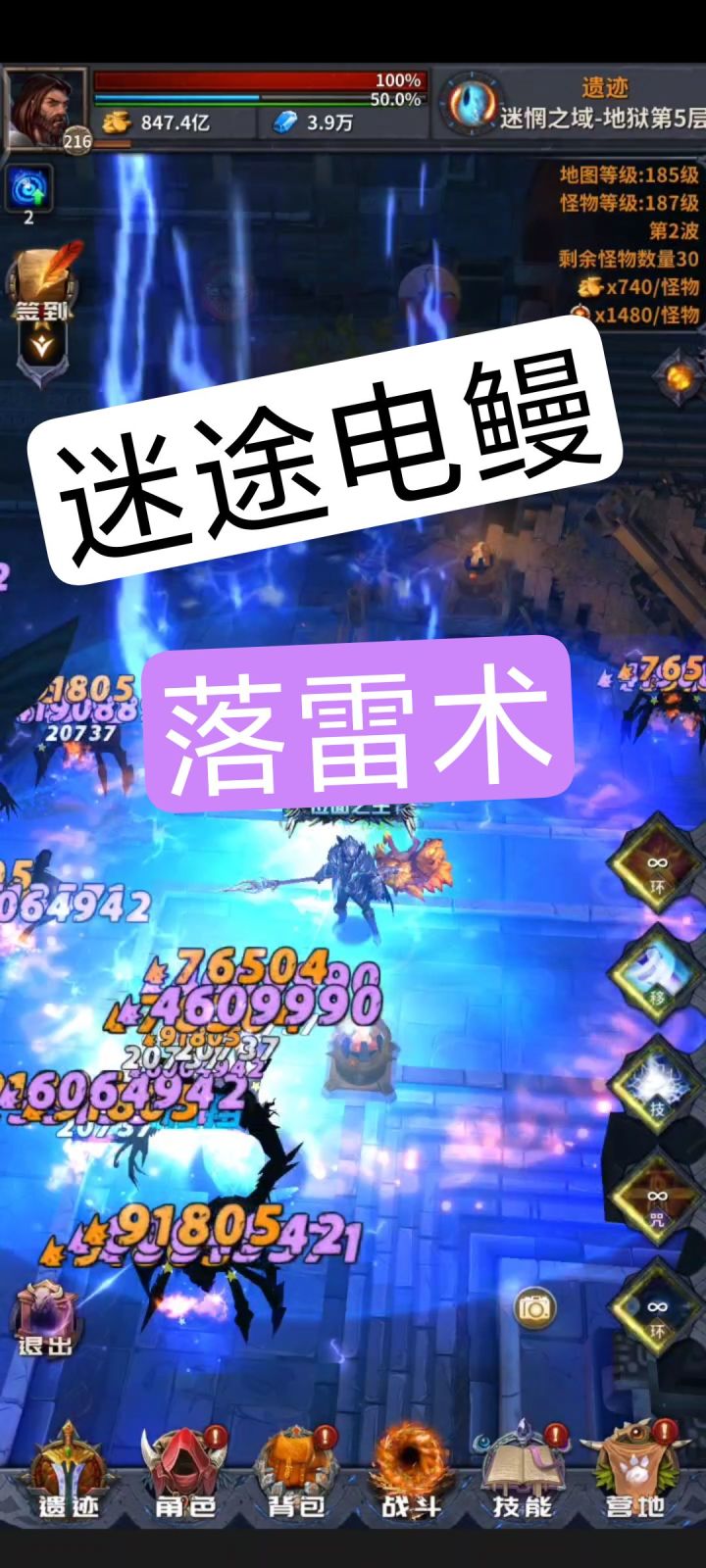 娱乐项最帅BD“落雷术”截图