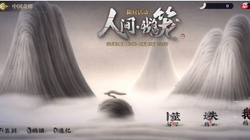 【你也可以】普通练度过鹅女关详解