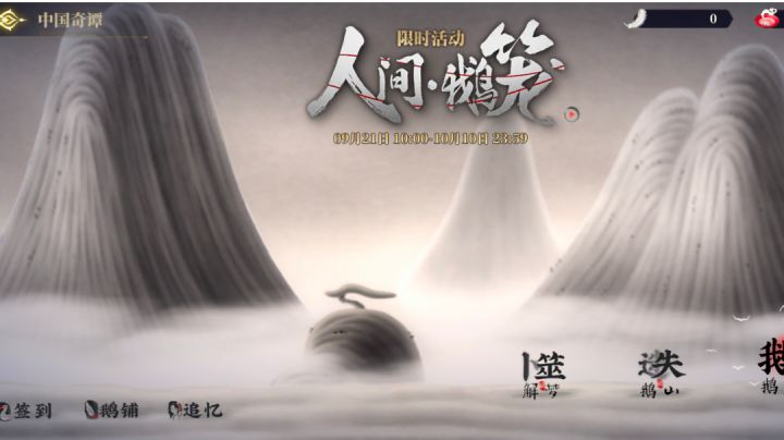【你也可以】普通练度过鹅女关详解截图