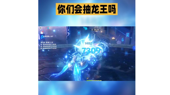 你们会抽龙王吗截图