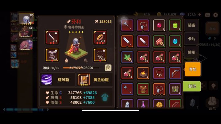 电风扇+白夜骑士=快乐截图