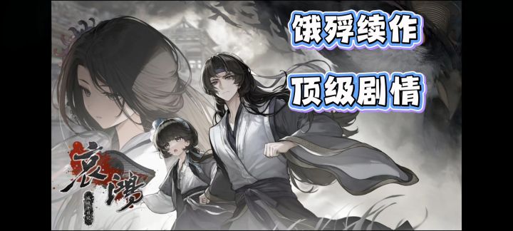 落魄书生和风华绝代伶人的凄美爱情❗真实历史架空剧情故事❗截图