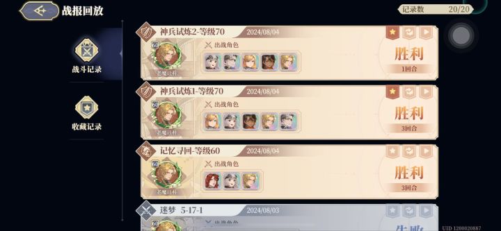 神兵2一回合截图