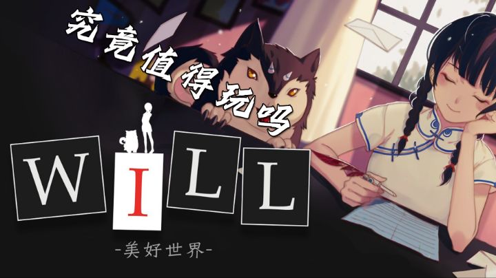 当你成为神，真的能拯救所有人吗？#好游研究所#截图