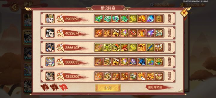 星宿挑战——鬼宿挑战成功截图