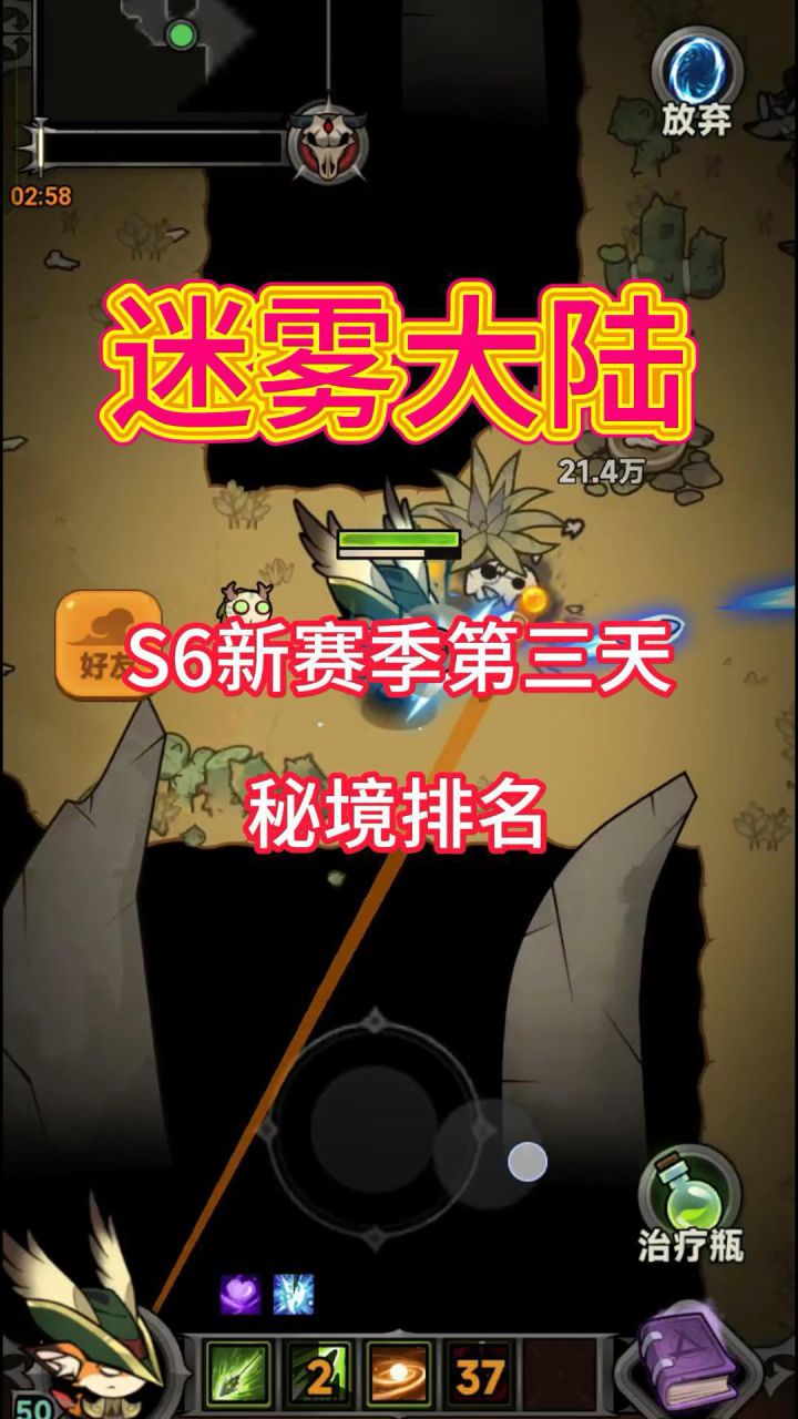 新赛季秘境速通排行!截图