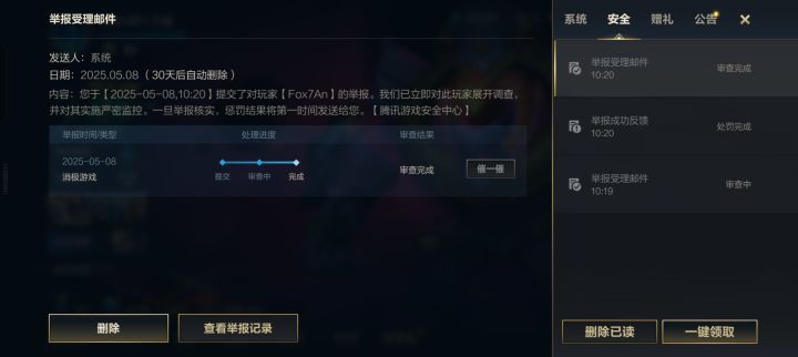 乖乖,挂成这样还居然有两票不同意投降,一人开两号吗?截图