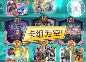 漫威终极逆转S22：也是被蠢笑了~【实战3】