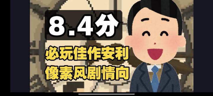 像素风游戏推荐：温暖治愈高分佳作 和主角一起寻回童年截图