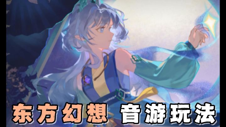 东方幻想的国风音游冒险!收录海量的传统民乐与国潮电子!截图
