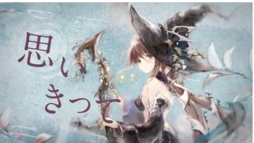 【MV】Fly Away（Song by 礼衣(fromツユ) ）【メメントモリ】