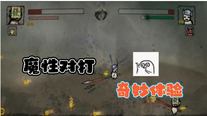 有趣的魔性格斗游戏#steam游戏大合集#截图