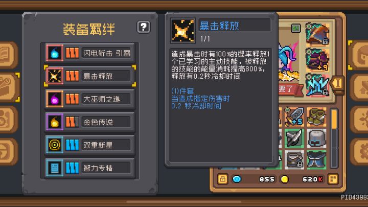 半自动风暴刺客➕全程电圈🟰解放右手截图