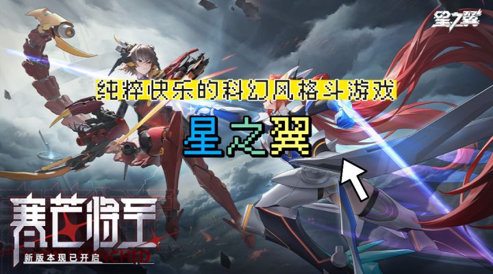 机甲美女挑不停,白刃射击打不够!这款游戏带你体验纯粹的快乐!截图